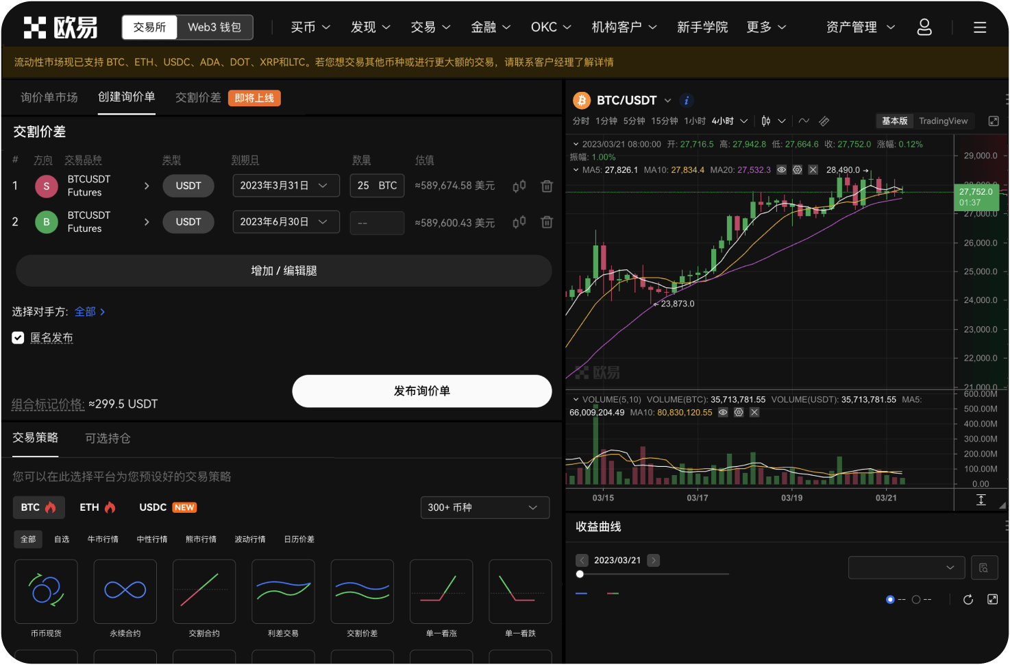 导航站能否查交易所的24小时交易量